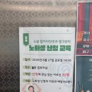 북구노인종합복지관 | 광주 수완탑 이비인후과 청각센터 문지원 실장이 북구노인종합복지관으로 난청 건강교육 다녀왔어요!