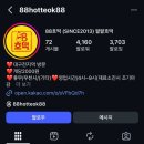 88(팔팔)푸드