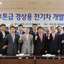 동신자동차공업 이미지