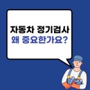 강북자동차정비공업사 이미지