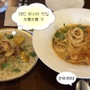 도톰 | 대전 은행동 파스타 뇨끼 혼밥가능 양식 맛집 | 도톰도톰 내돈내산 솔직 후기