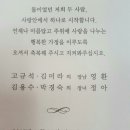 서울, 고규석 동기 / 장남 결혼식 이미지