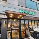 수원시 팔달구 효원로249번길 | 수원시청 커피맛집 추천, 라떼가 맛있는 서동진의커피랩수원시청점