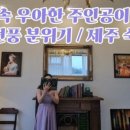 더하우스제주