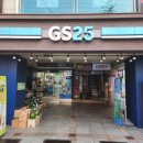 GS25 관악점 이미지