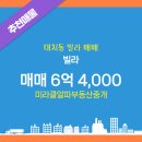 대치동부동산중개 이미지