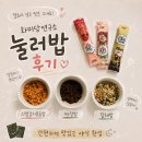 가벼운야식 간단한 야식 추천 화미당연구소 눌러밥 후기🍚