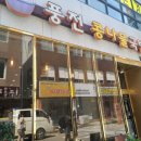 풍전콩나물국밥 이미지