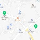 조천리새마을회