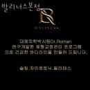 발리너스