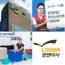 이사준비#1 보관이사 견적받기 (로젠이사,YES2424,영구크린,파란이사)