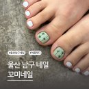 뉴빅세일마트 | 울산 네일샵 남구 네일 꼬미네일 여름 페디큐어 디자인 추천