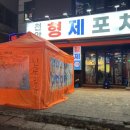 천안형제포차 네이버블로그