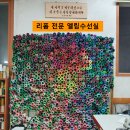 엘림수선 - 안산시 상록구 천문로 9 | 엘림수선