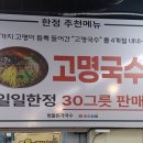 범물본가국수 대현점 네이버블로그