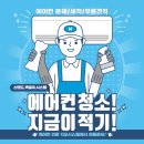 지오시스템에어컨 이미지
