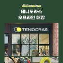 테니도라스