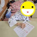 사랑요양병원 | 전주 사랑요양병원 어르신들의 특별한 하루! 글씨와 숫자로 함께한 시간