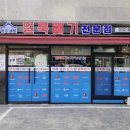 양지세탁 얼룩빼기 이미지