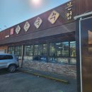 동동공원 | [동동국수 본점] 곤지암 맛집, 육칼 내돈내산 재방문 후기