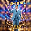 한탑 Daum카페