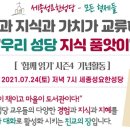 지식품앗이