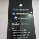 홀가분정형외과의원 이미지