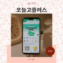 노리터PC카페플러스 | 사업자전용몰 오늘고플러스 케이크납품 카페재료 납품 업체 디저트납품 한 번에 해결한 후기