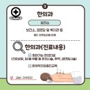산수진료소 이미지