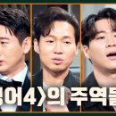 ＜<b>JTBC</b> 짠당포＞ 12회 예고편- 저희 배우님 나오세요!!