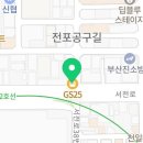GS25 서면토요코인점 이미지