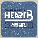 하트비