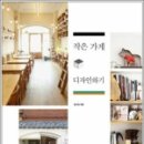 작은가게 네이버블로그