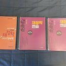 ‼️CTA 미시경제학&amp;재정학 기본서 (황정빈著) 염가판매합니다‼️ 이미지