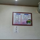 두레면옥