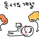 마음퐁당 이미지