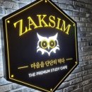 작심스터디카페서 이미지