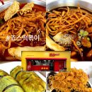 죠스익스프레스논현 | 논현동 맛집 죠스떡볶이 익스프레스 논현본점 후기