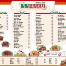 88포장마차 이미지