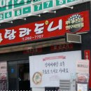 탐라도니 이미지