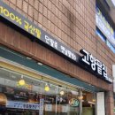 고향팥집 네이버블로그