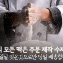 총각떡집 - 천안시 동남구 사직로 32 | 총각떡집