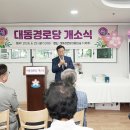 중원경로당 더코리아