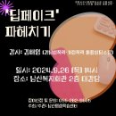 남산평생교육센터 이미지