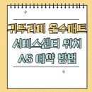 귀뚜라미 서비스 이미지