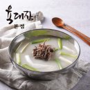 육대장 이미지
