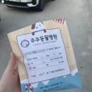 주주동물병원 이미지