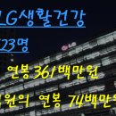 주식회사 엘지생활건강 - 동구 | 주식회사 엘지생활건강