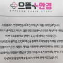 독일안경콘택트 이미지