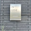 79서부리 이미지